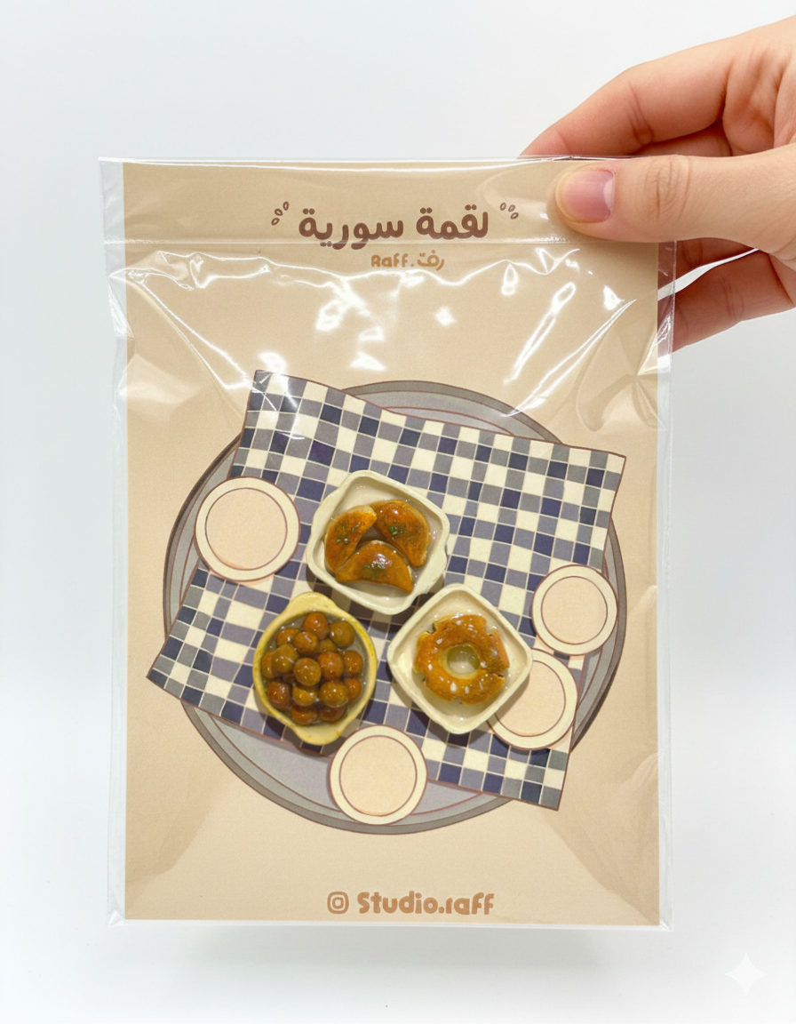 Ramadan Pack